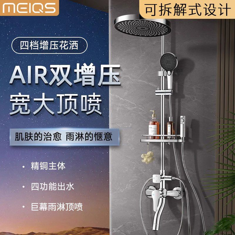 美琦笙淋浴花灑套裝三合一浴室衛生間混水閥冷熱水龍頭一體帶頂噴