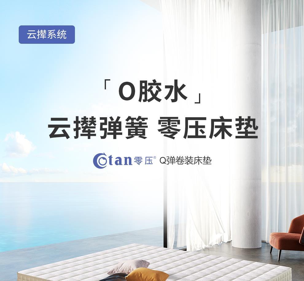 聚棕坊零壓雲攆獨立彈簧可拆洗0膠水席夢思捲包壓縮牀墊家用臥室