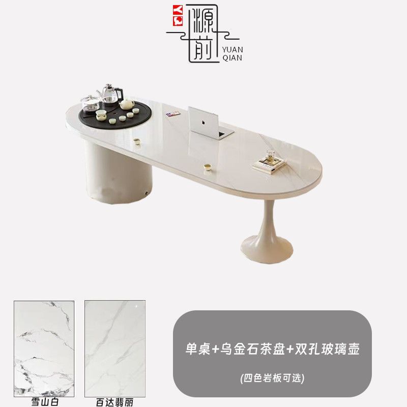現代簡約巖板茶桌書桌一體兩用奶油風辦公室洽談桌輕奢功夫泡茶臺