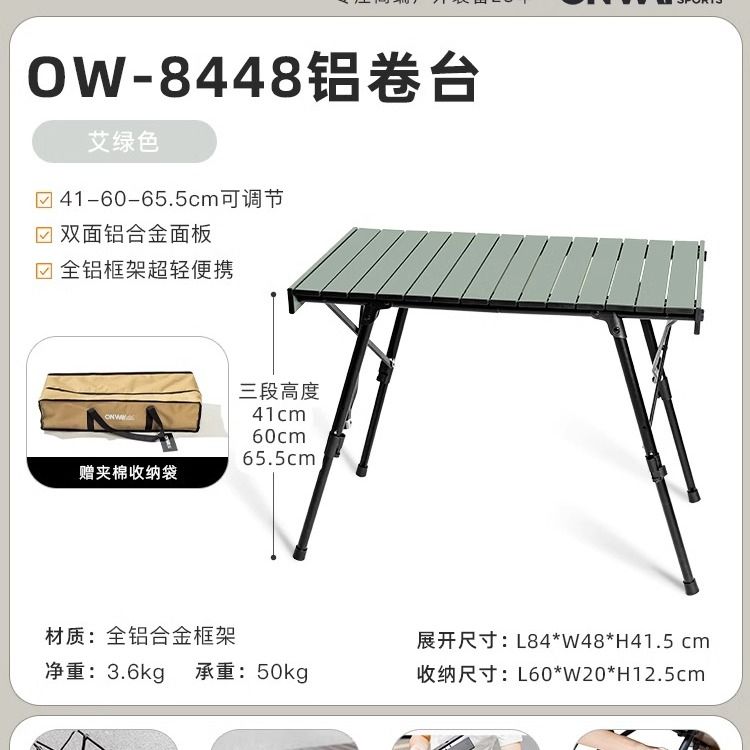 Onwaysports戶外摺疊桌鋁合金蛋卷桌子摺疊便攜式野餐露營多功能