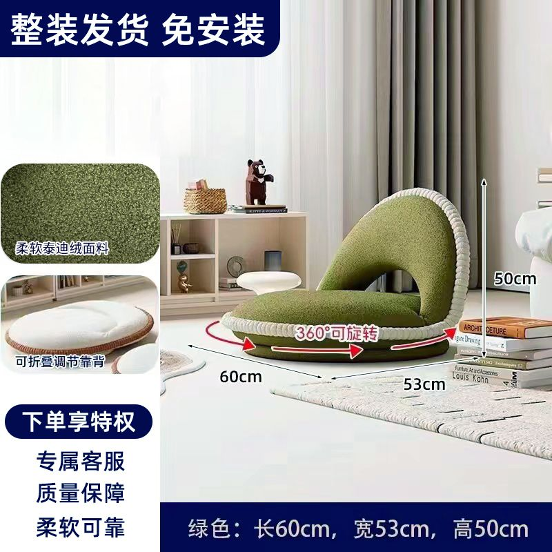 360°可旋转懒人沙发飘窗地上坐垫网红日式可折叠一体床上单人座椅
