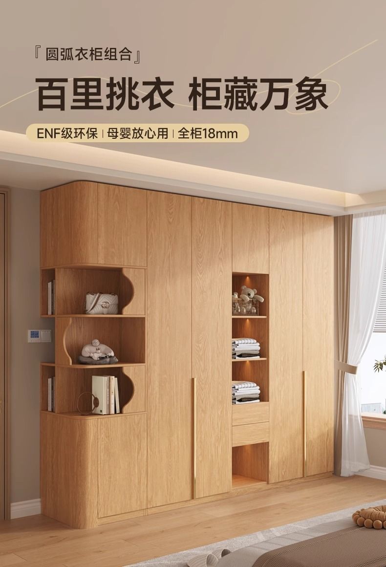 定製一門到頂圓弧衣櫃新款2025爆款家用臥室橡木色收納櫃衣櫥櫃子