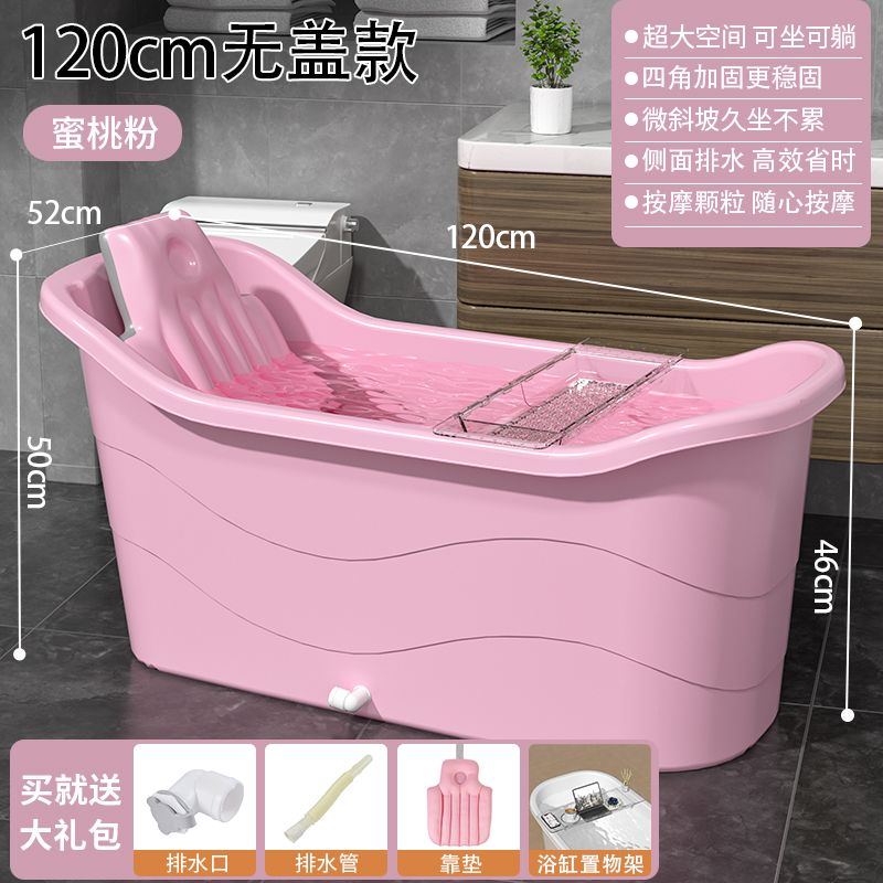 成人泡澡桶塑料浴桶大人浴缸大號洗澡桶加厚澡盆家用浴盆全身神器
