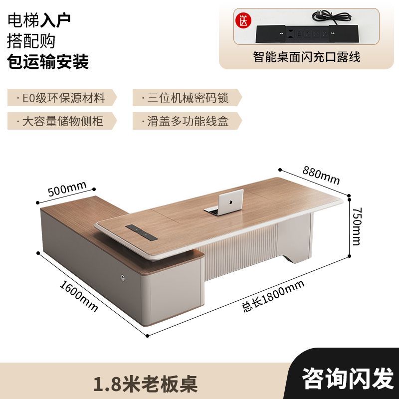 迎利辦公室老闆桌椅簡約現代總裁桌輕奢大班臺現貨速發老闆辦公桌
