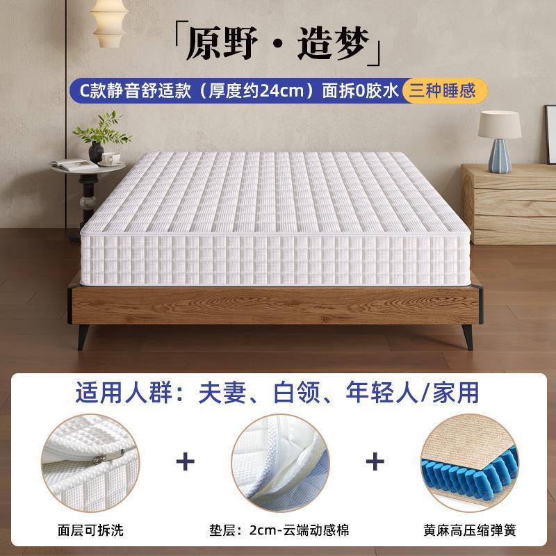 靜音獨立袋彈簧壓縮捲包盒子牀墊軟硬可調節席夢思家用臥室可拆洗
