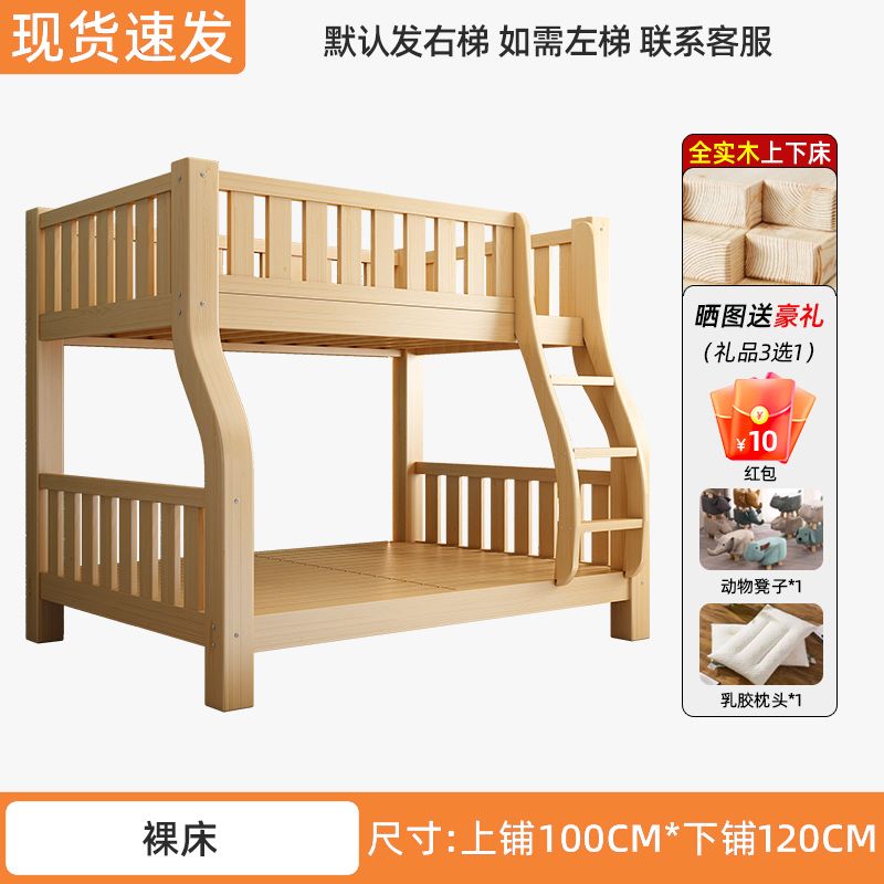 上下牀雙層牀全實木高低牀大人多功能小戶型兒童上下鋪木牀子母牀