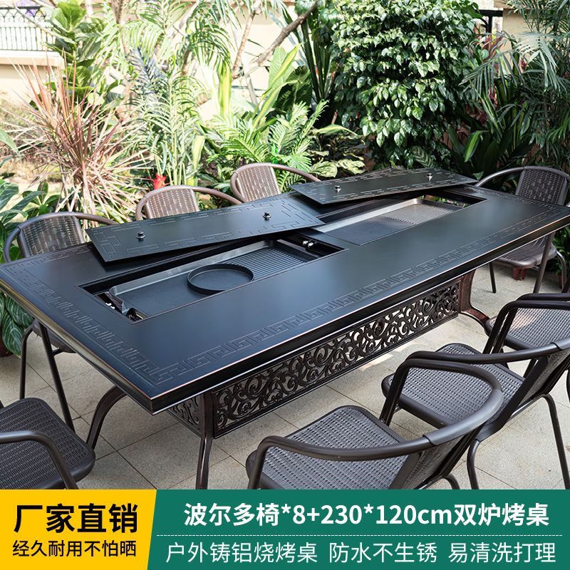 户外桌椅烧烤组合庭院花园室外露台铸铝休闲家具家用无烟烧烤桌椅