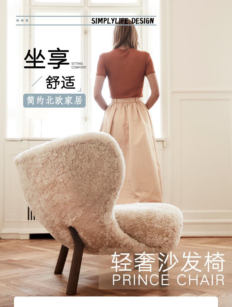 北歐極簡單椅羊毛絨靠背臥室休閒椅子設計師創意網紅懶人單人沙發