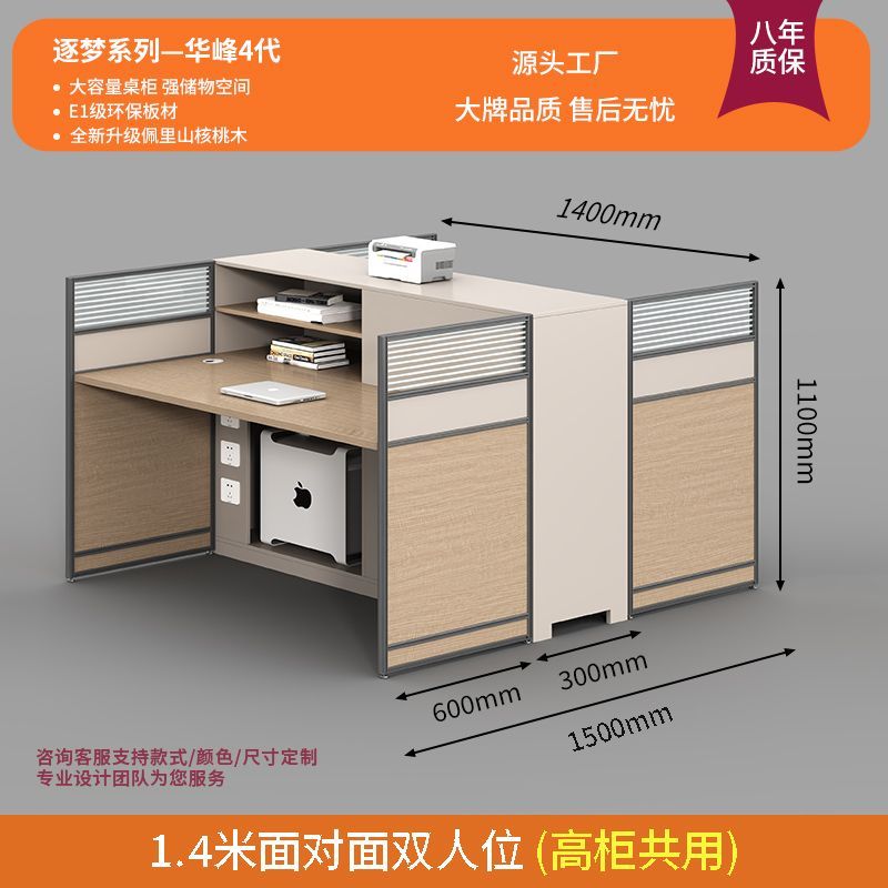 屏风职员财务办公桌椅办公室简约现代4/6/8人职员桌主管桌带高柜