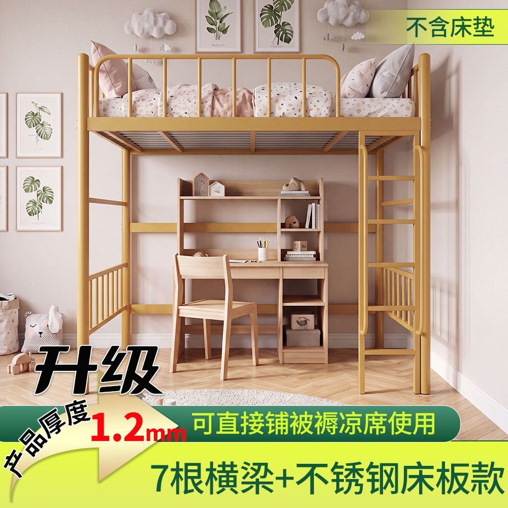 香港可發高架牀下空304特厚不鏽鋼牀書架牀高低牀公寓二層成年人