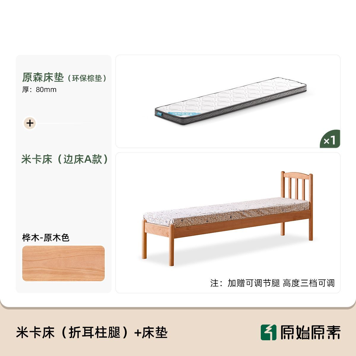 [原始原素]兒童拼接牀帶延邊護欄牀邊牀大牀加寬牀嬰兒牀小牀P1014