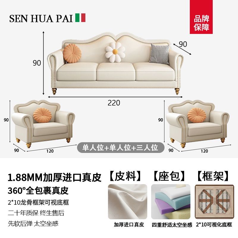 森华派简约欧式客厅轻奢真皮沙发大小户型三人直排奶油风皮艺沙发