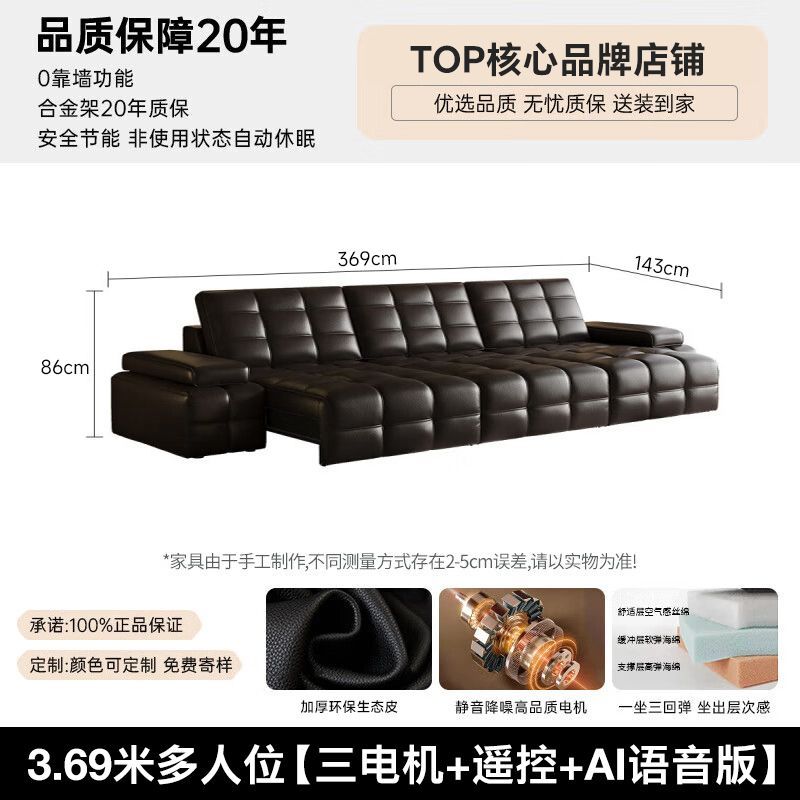 [富創]意式勞倫斯電動沙發客廳2026新款多功能沙發牀生態皮功能沙發