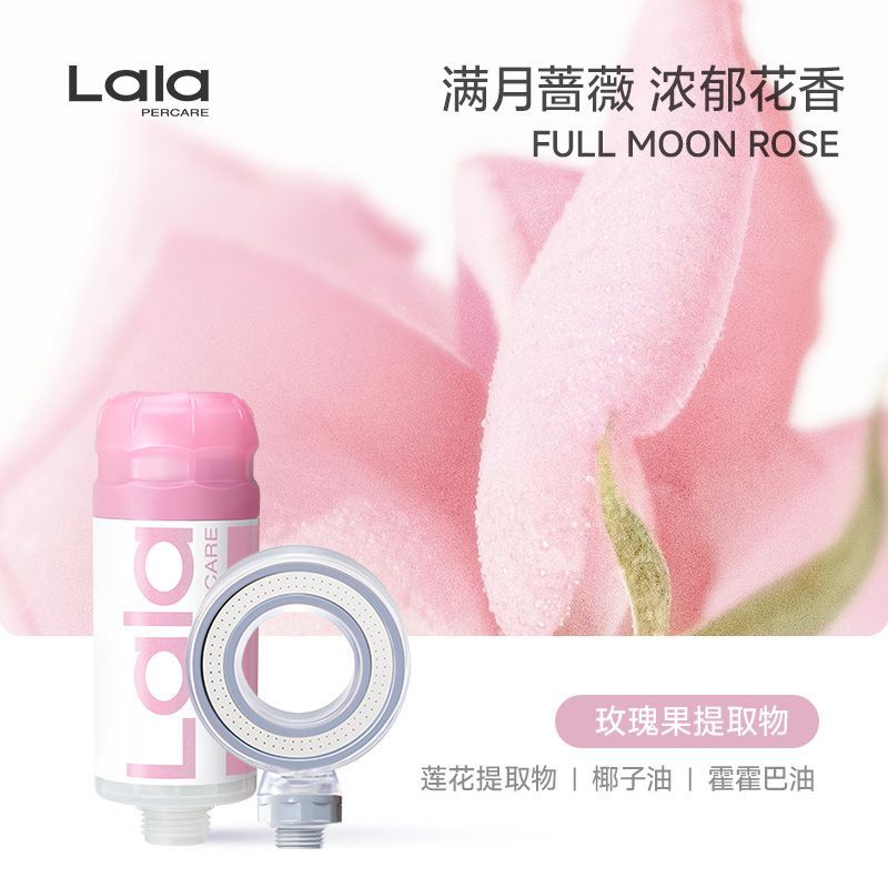 lalapercare娜拉之夏過濾淨水花灑香氛過濾含vc濾芯浴室增壓噴頭