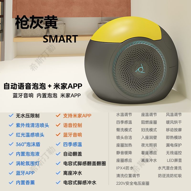 德国新款 精灵蛋全自动智能马桶一体式鸡蛋型形彩色坐便器无水压