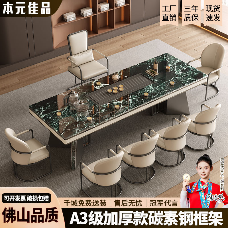 本元佳品超晶石岩板茶桌椅组合现代简约别墅一体茶台设计师高级感