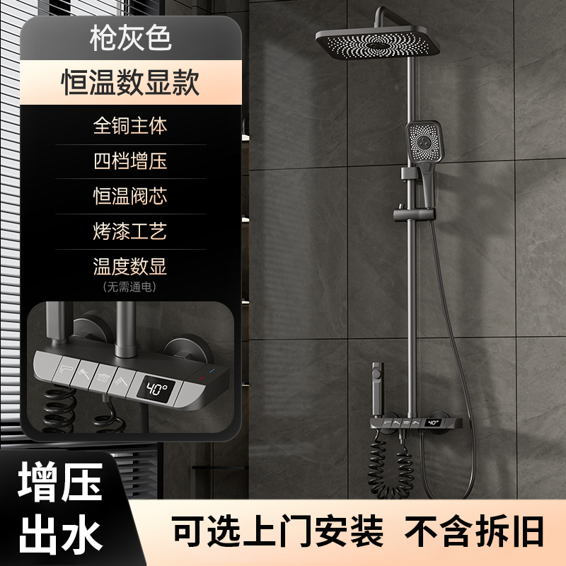 JMOOWV全銅淋浴花灑套裝沐浴噴頭浴室淋雨家用衛生間花灑一整套