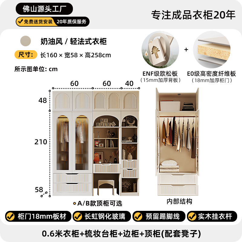 奶油风衣柜梳妆台一体组合法式小户型家用卧室储物柜成品收纳衣橱