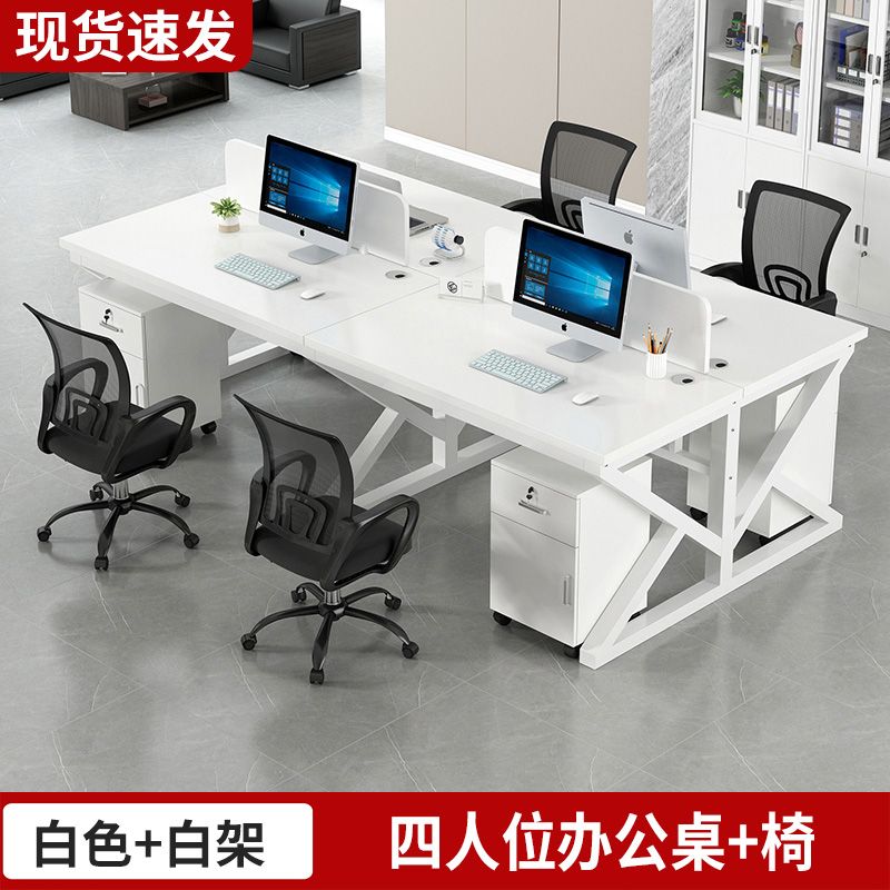 职员办公桌员工电脑桌2/4/6/人位卡座组合简约现代屏风工作位新款