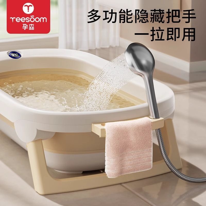 孕森嬰兒洗澡盆加厚寶寶可坐躺浴盆智能感溫新生兒童摺疊泡澡盆子