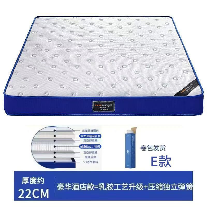 捲包盒子獨立彈簧壓縮牀墊乳膠軟墊牀墊家用護脊酒店牀墊