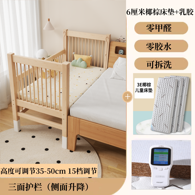 北歐輕奢高低可調櫸木兒童拼接牀帶護欄加寬牀拼接牀邊寶寶嬰兒牀