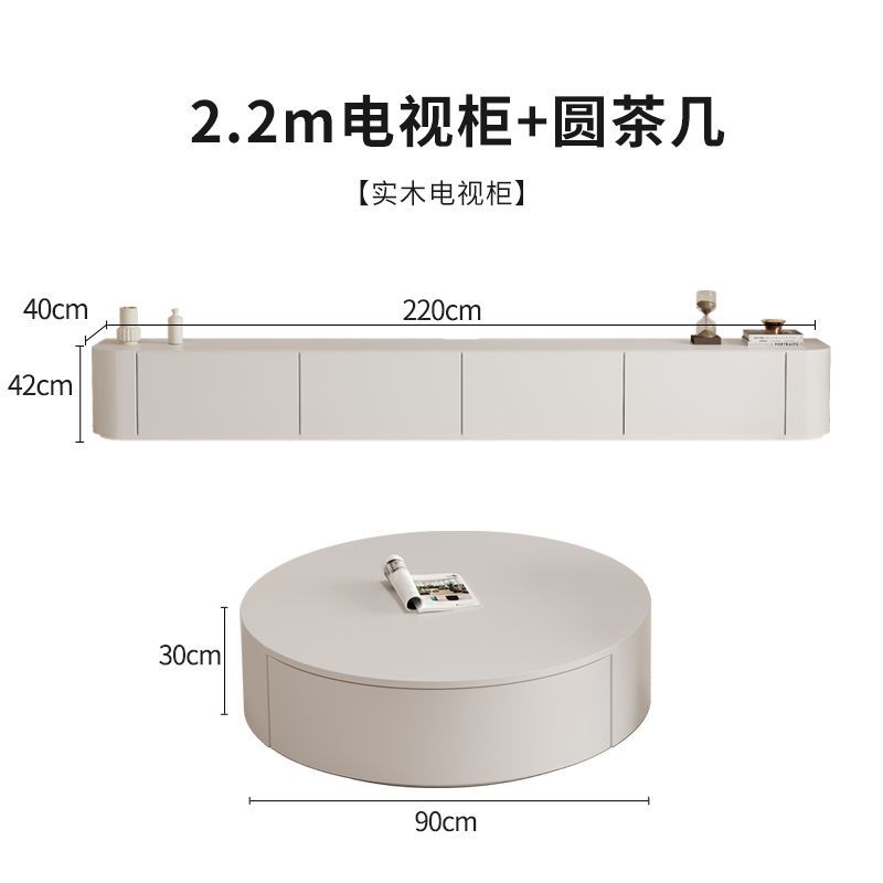 現代簡約電視櫃實木茶几組合輕奢奶油風白色巖板落地電視機櫃子