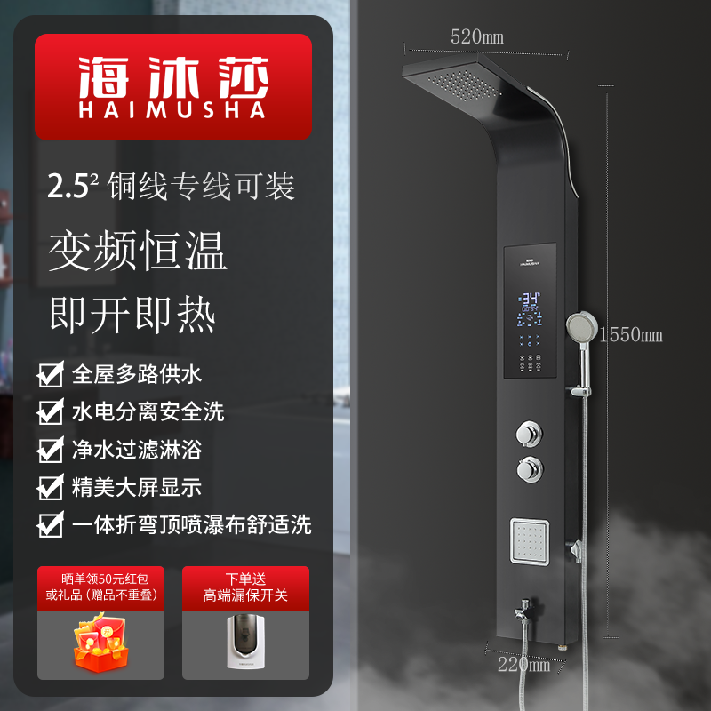 歐式海沐莎集成熱水器一體式花灑智能恆溫即熱式速熱淋浴屏衛生間
