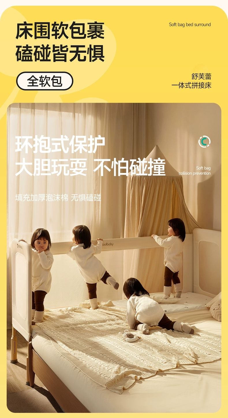 coolbaby一體式拼接牀嬰兒牀邊加寬兒童牀大人可睡加高護欄可升降
