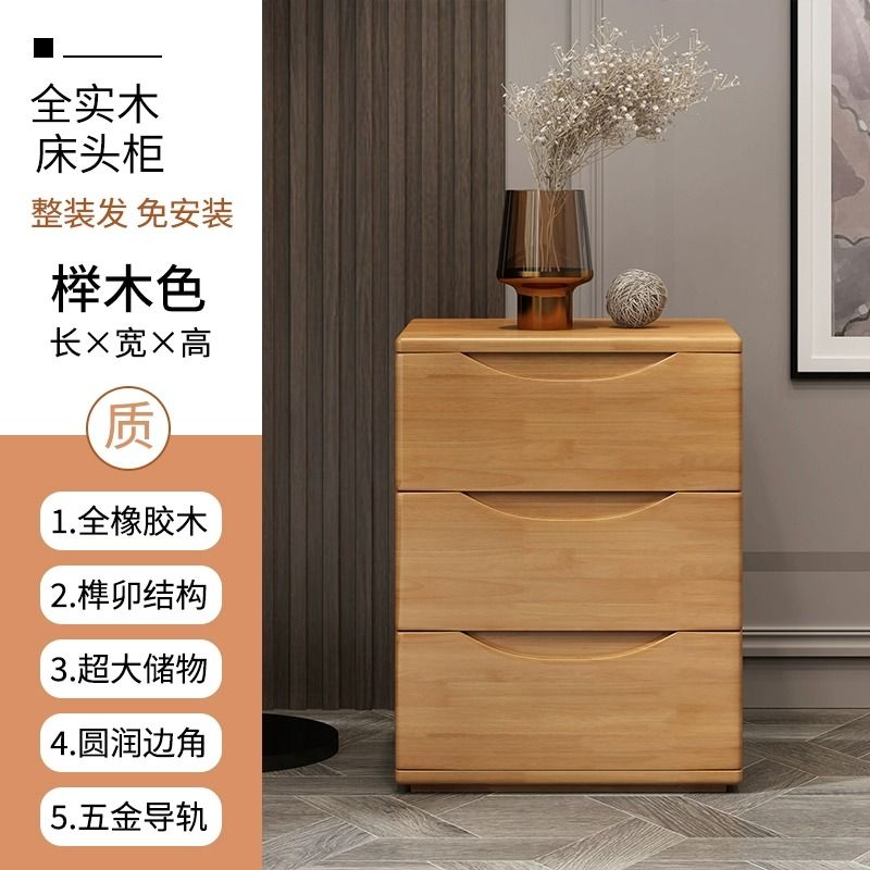 全實木牀頭櫃北歐落地高櫃簡約現代兩三抽可加鎖整裝家用儲物櫃子