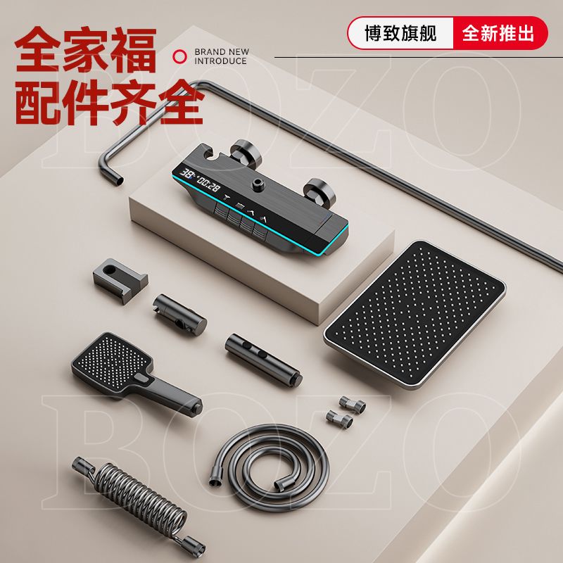 博致恆溫增壓花灑套裝智能數顯鋼琴按鍵全銅鍍鉻壁掛式沐浴噴頭