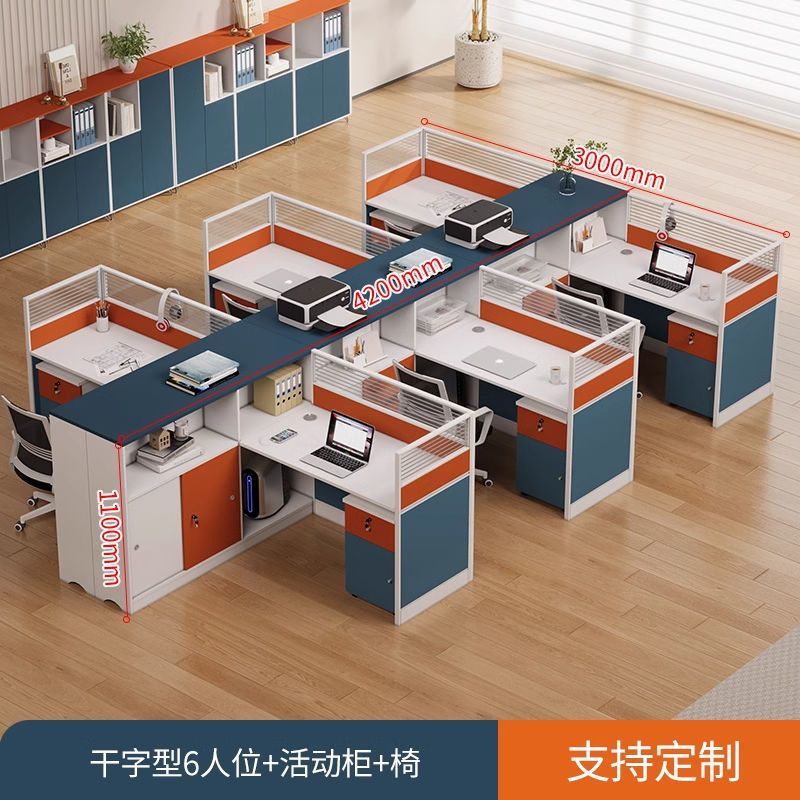 职员办公桌2025新款简约现代屏风员工桌子电脑桌椅组合办公桌家具
