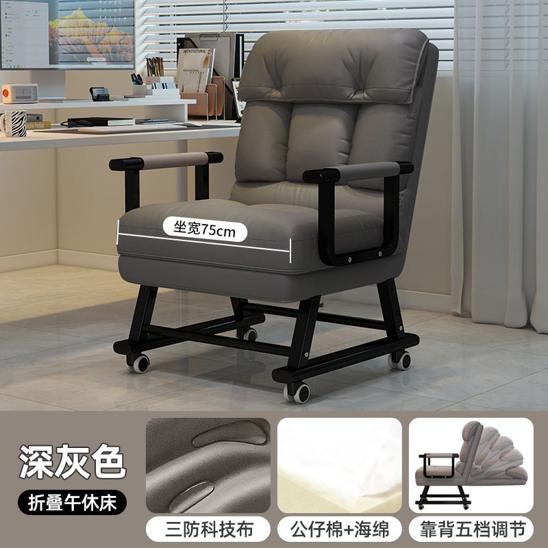 電腦椅午休辦公椅辦公室可坐可躺午睡舒適久坐三用休閒靠背摺疊椅