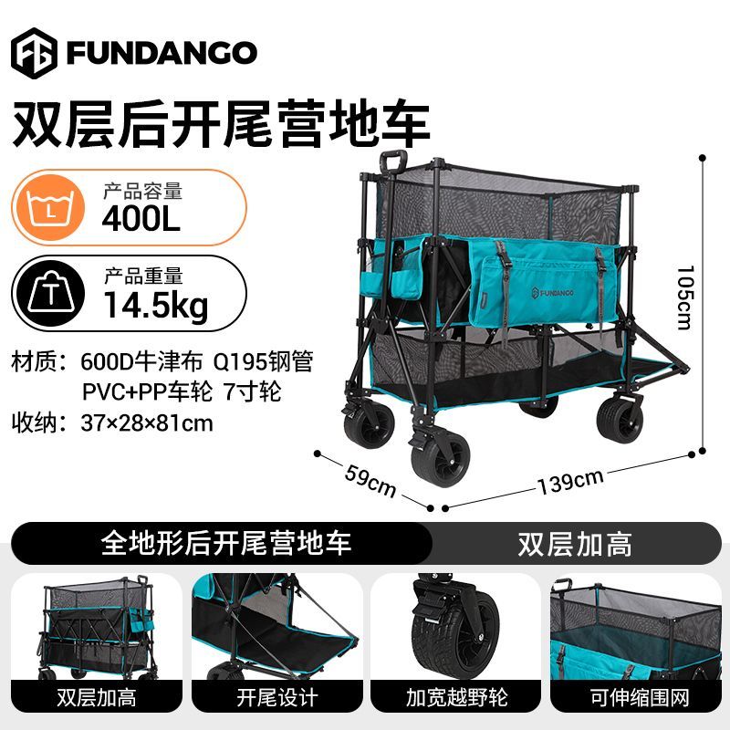 [KingCamp]FUNDANGO系列露營車可摺疊戶外手推車拉桿車便攜小拉車