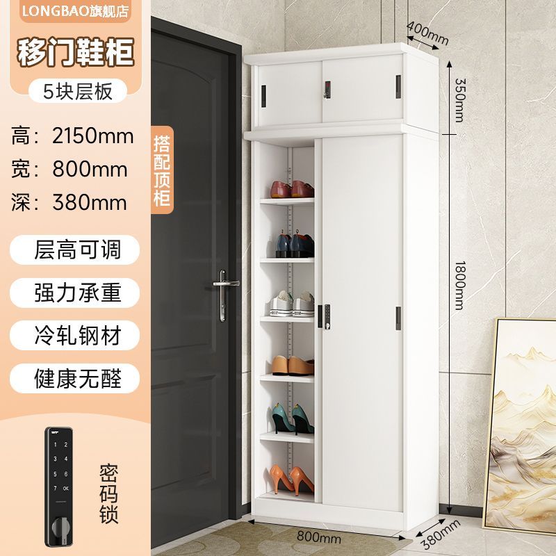 加厚钢制密码锁移门鞋柜户外杂物收纳柜子储物柜防潮防尘大玄关柜