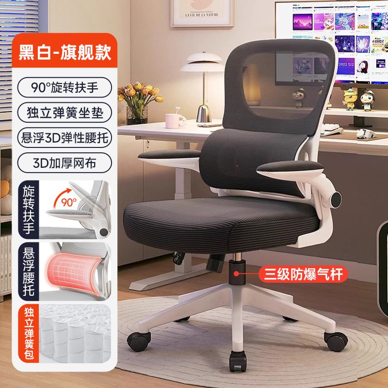 電腦椅家用辦公椅人體工學電競椅子舒服久坐靠背座椅宿舍學習轉椅