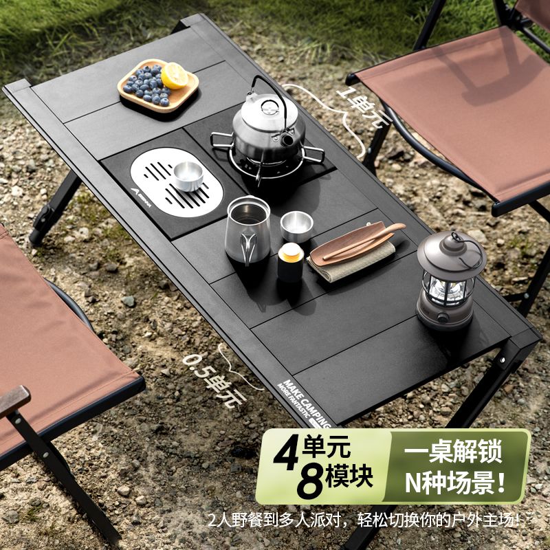 [北山狼]戶外IGT摺疊桌鋁合金可升降蛋卷桌便攜式多功能露營野餐桌