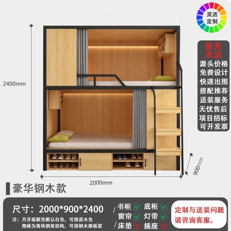 青旅民宿公寓高低床学生宿舍实木上下铺电竞酒店太空舱定制床两层