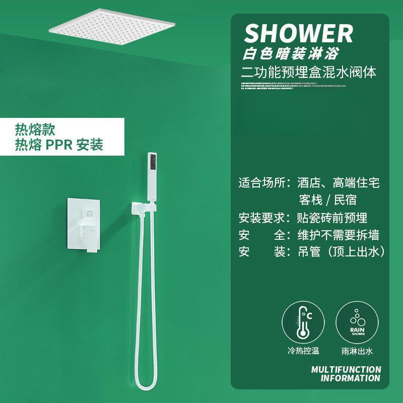 暗裝淋浴花灑套裝全銅預埋式衛生間浴室家用花灑套裝PPR一體熱融