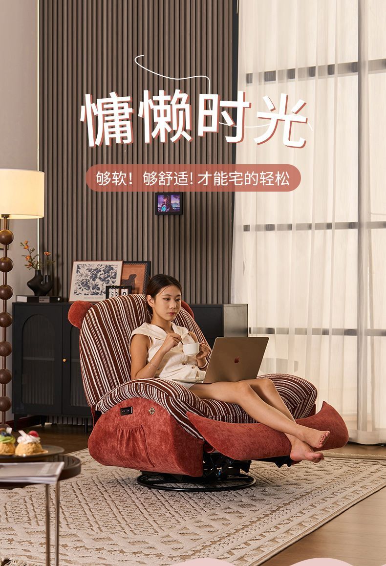 單人小熊中古風沙發椅懶人可躺可睡家用設計師電動多功能沙發躺椅