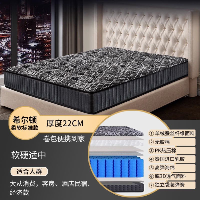 五星級酒店希爾頓牀墊席夢思乳膠墊獨立簧壓縮捲包牀墊30cm超軟款