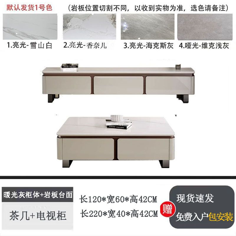 輕奢巖板茶几電視櫃組合現代簡約小戶型茶几客廳高腳整裝落地櫃