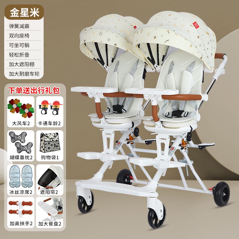 双胞胎溜娃神器双人轻便折叠手推车婴儿宝宝可坐可躺二胎龙凤胎遛