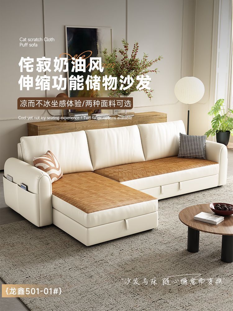 [壹曲]貴妃沙發牀奶油風可摺疊客廳多功能涼蓆兩面可用儲物抽拉式