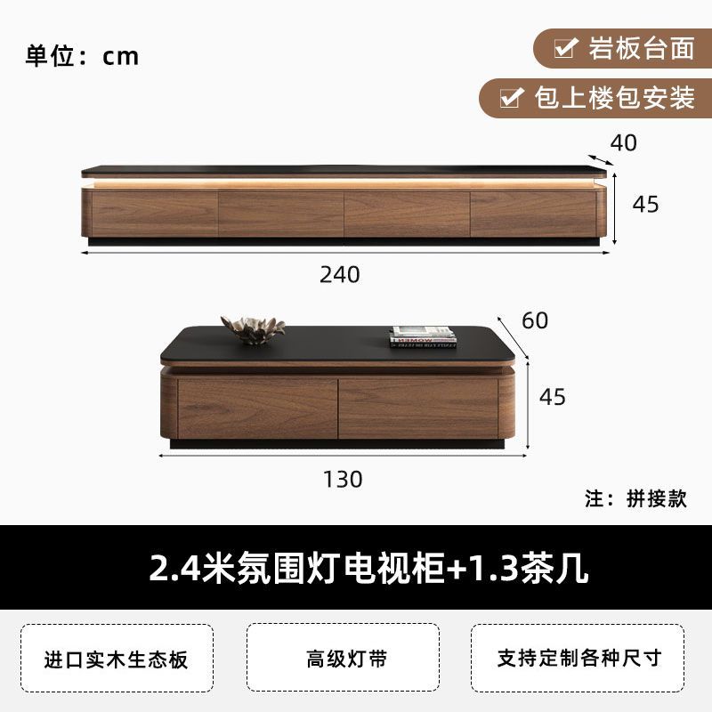 电视柜茶几组合套装实木岩板茶几电视柜客厅新款家用长条柜轻奢