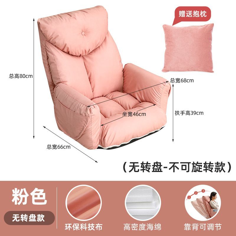 懒人沙发榻榻米飘窗座椅可躺可睡床上靠背椅阅读扶手可旋转可折叠