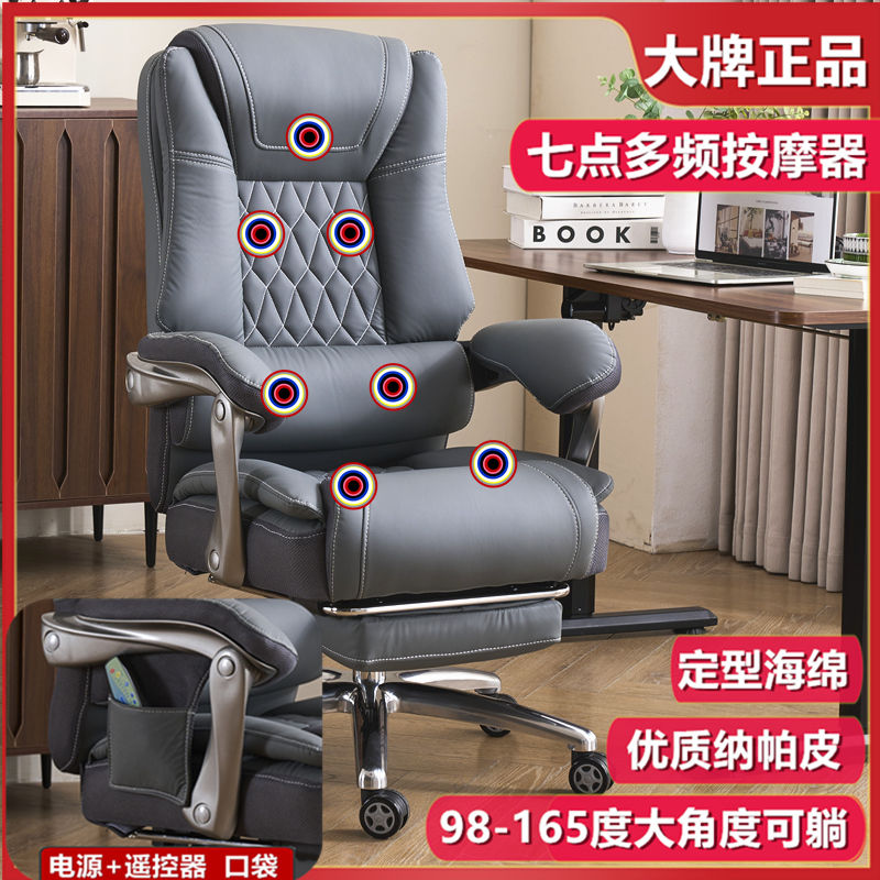 老板椅电脑家用商务总裁牛皮真皮久坐大班椅办公椅可升降按摩椅子