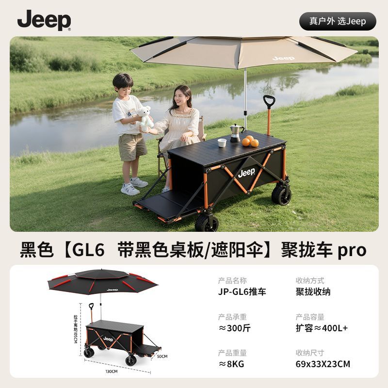 【鋁合金擺攤車】JEEP露營車手推車聚攏可摺疊戶外拖斗擴容營地車