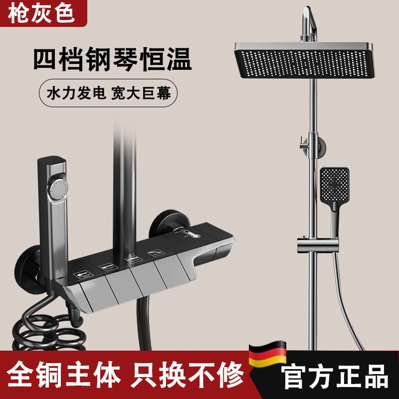 鋼琴衛生間套裝全銅恆溫數顯家用沐浴洗澡增壓淋浴花灑噴頭浴室