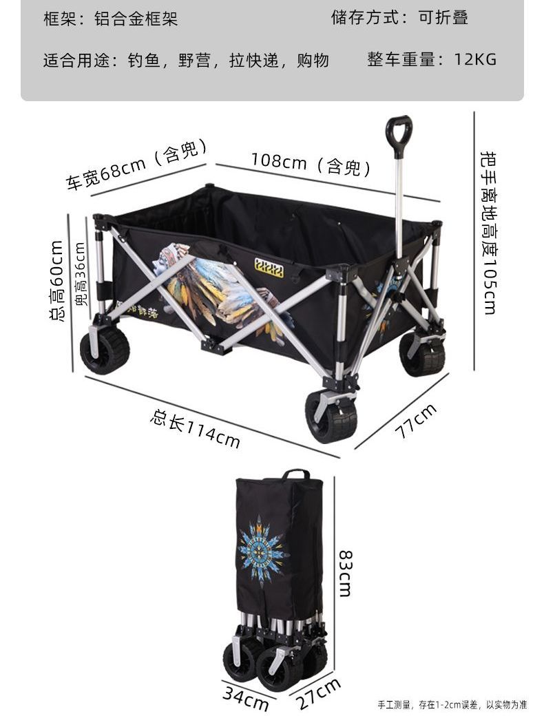 漁戶鋁合金加寬戰車黑坑手拉車戶外專用可摺疊釣魚推車釣魚小拉車